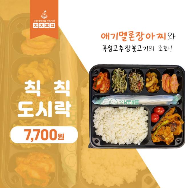 6시내고향 곡성