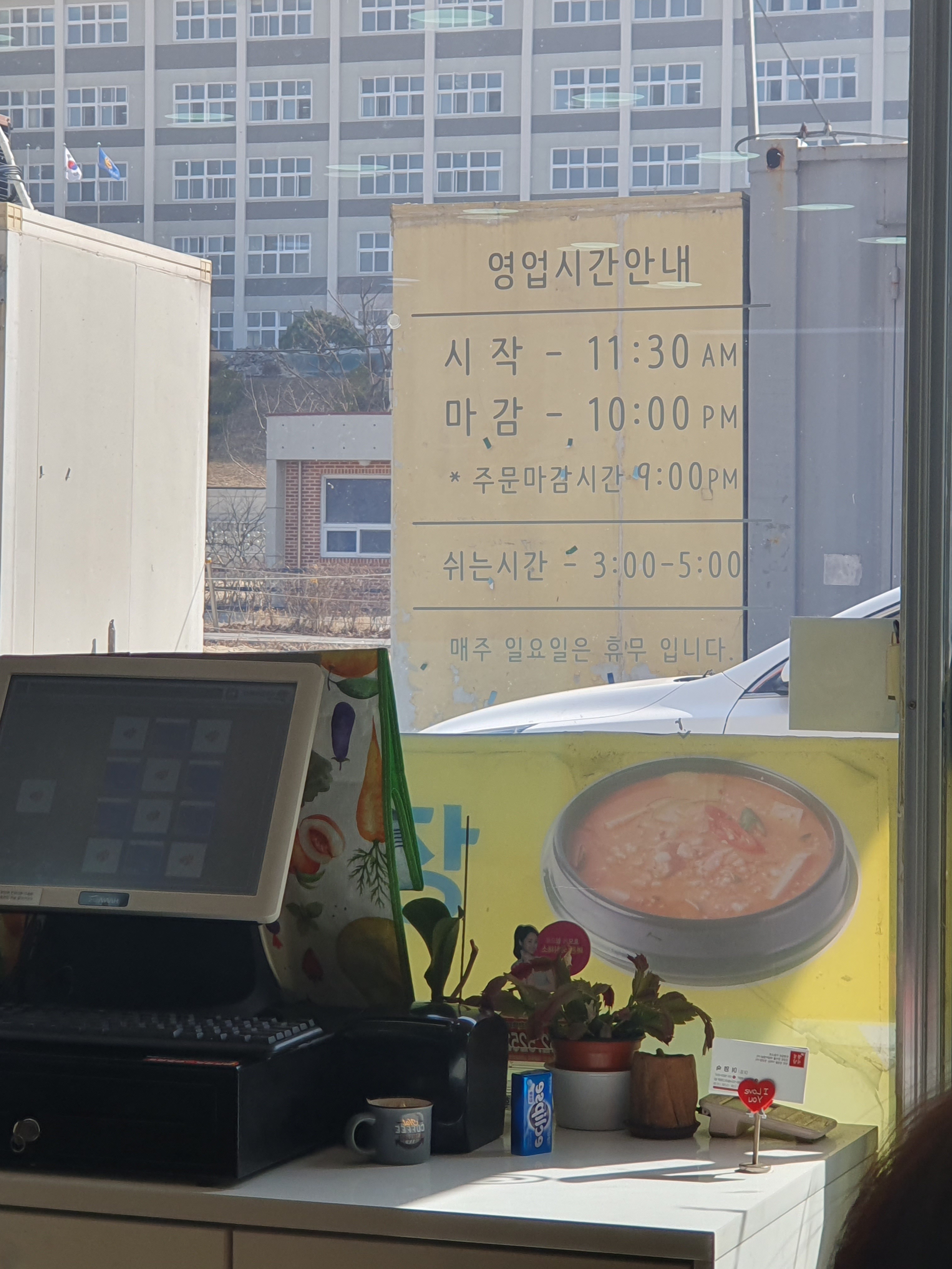 관저동 백반 맛집 명성식당 오픈시간