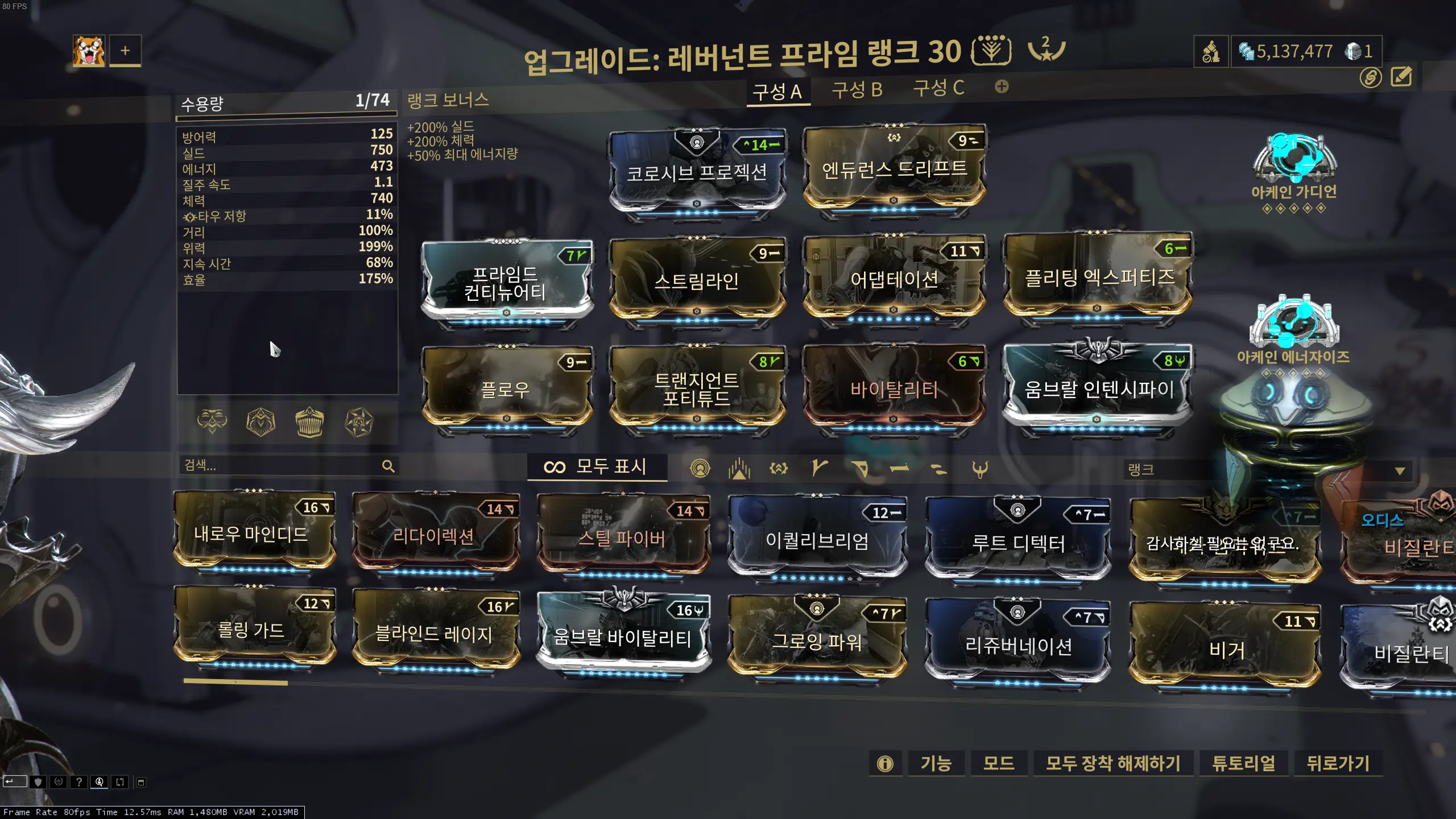 워프레임 모딩 오버프레임