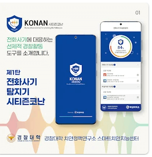 시티즌 코난 어플 설치방법