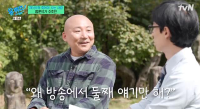 주호민 교사 녹음내용