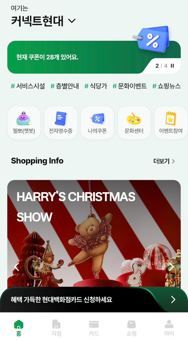 2024 더현대 서울 크리스마스 2차 예약