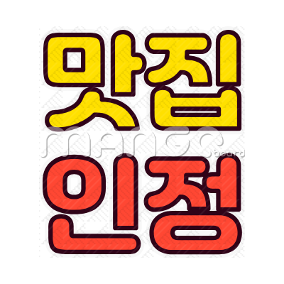제주맛집