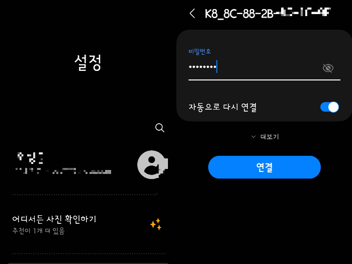 빌트인캠와이파이비밀번호설정