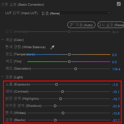 기본 교정 섹션을 열고 각 항목을 적절히 조절