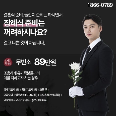 상조비용