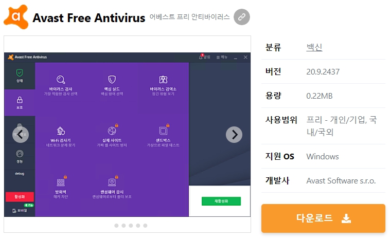 Avast-Free-Antivirus