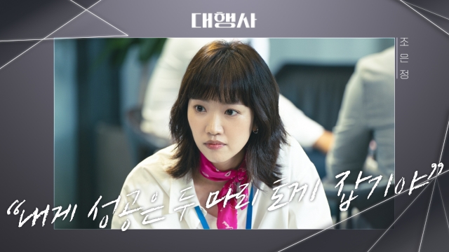 대행사