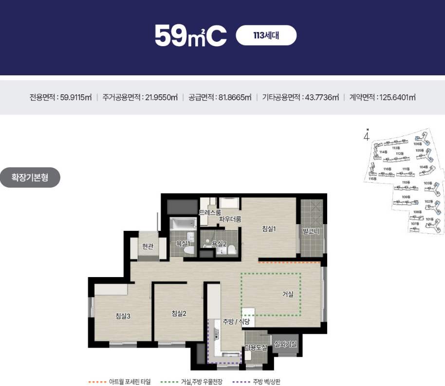 에코델타시티 아테라 분양가 청약 모델하우스
