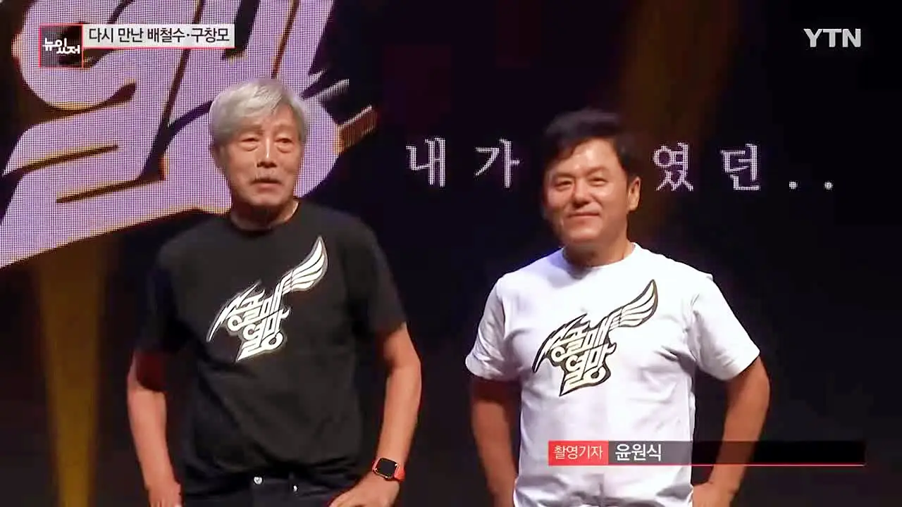 유퀴즈 온더블럭 어쩌다 마주친 그대 작사 작곡 리드보컬 구창모 송골매 배철수 재결합 전국 투어