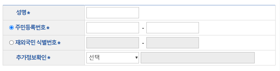 가족관계증명서 온라인 발급 방법 2