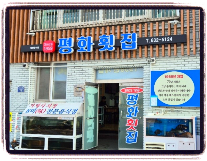 생생정보 미스터리 거제 코끼리조개 왕우럭조개 위치