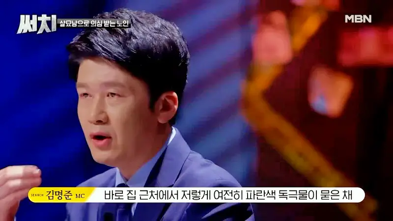 써치 8년간 천여마리 죽인 대전 신탄진 고양이 살해남의 정체