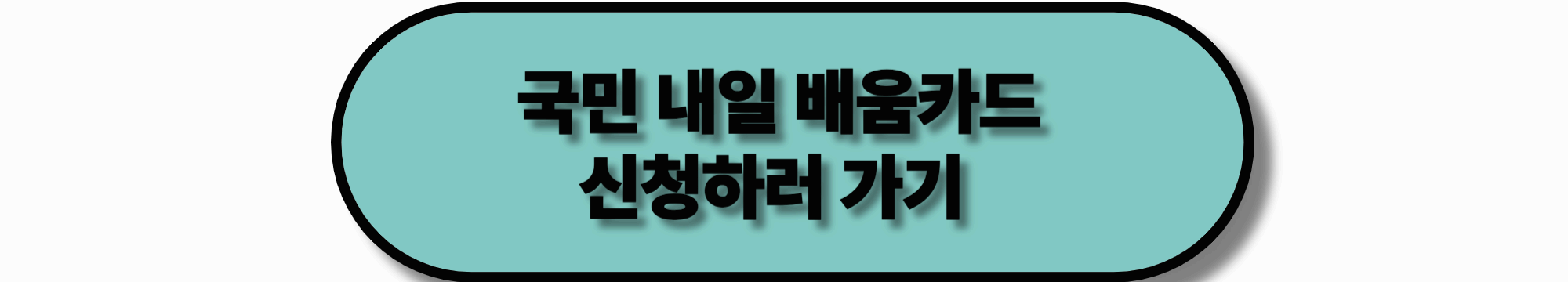 【2025년】50대 이상 중장년 지원 정책 총정리