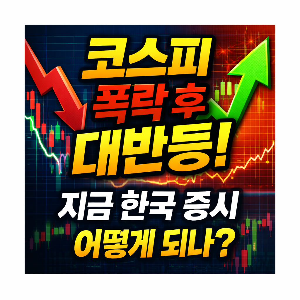 코스피