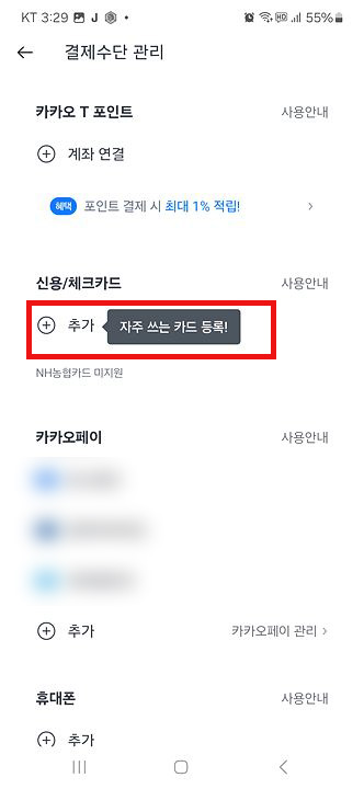 카카오택시 사용법: 예약 및 결제 방법 완벽 정리