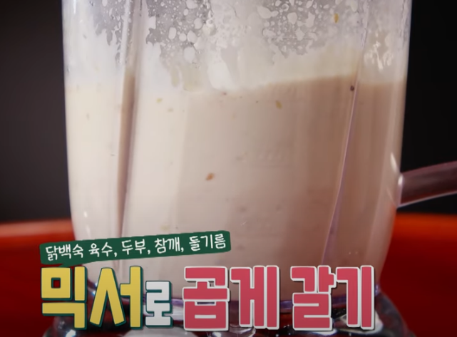 편스토랑 류수영 삼계탕 백숙 조리 시작28