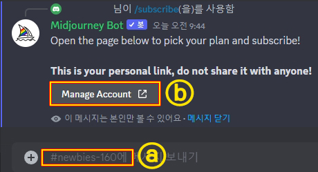 미드저니 결제 취소 방법
