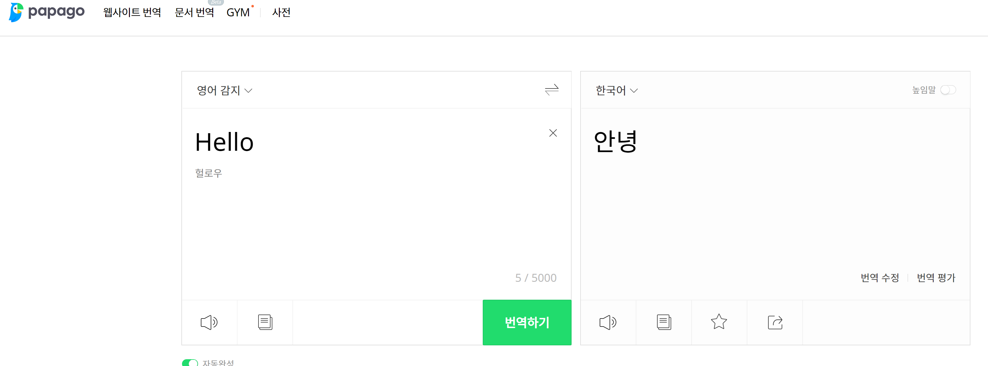 TTS 활용 텍스트 음성 변환 및 자동 영상 제작 - undefined - 추천 TTS 서비스 사이트 네이버 파파고