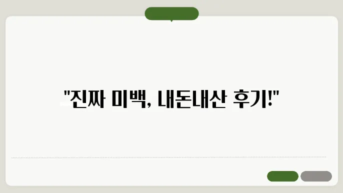 리프리랩 화이트닝 콜라겐 정