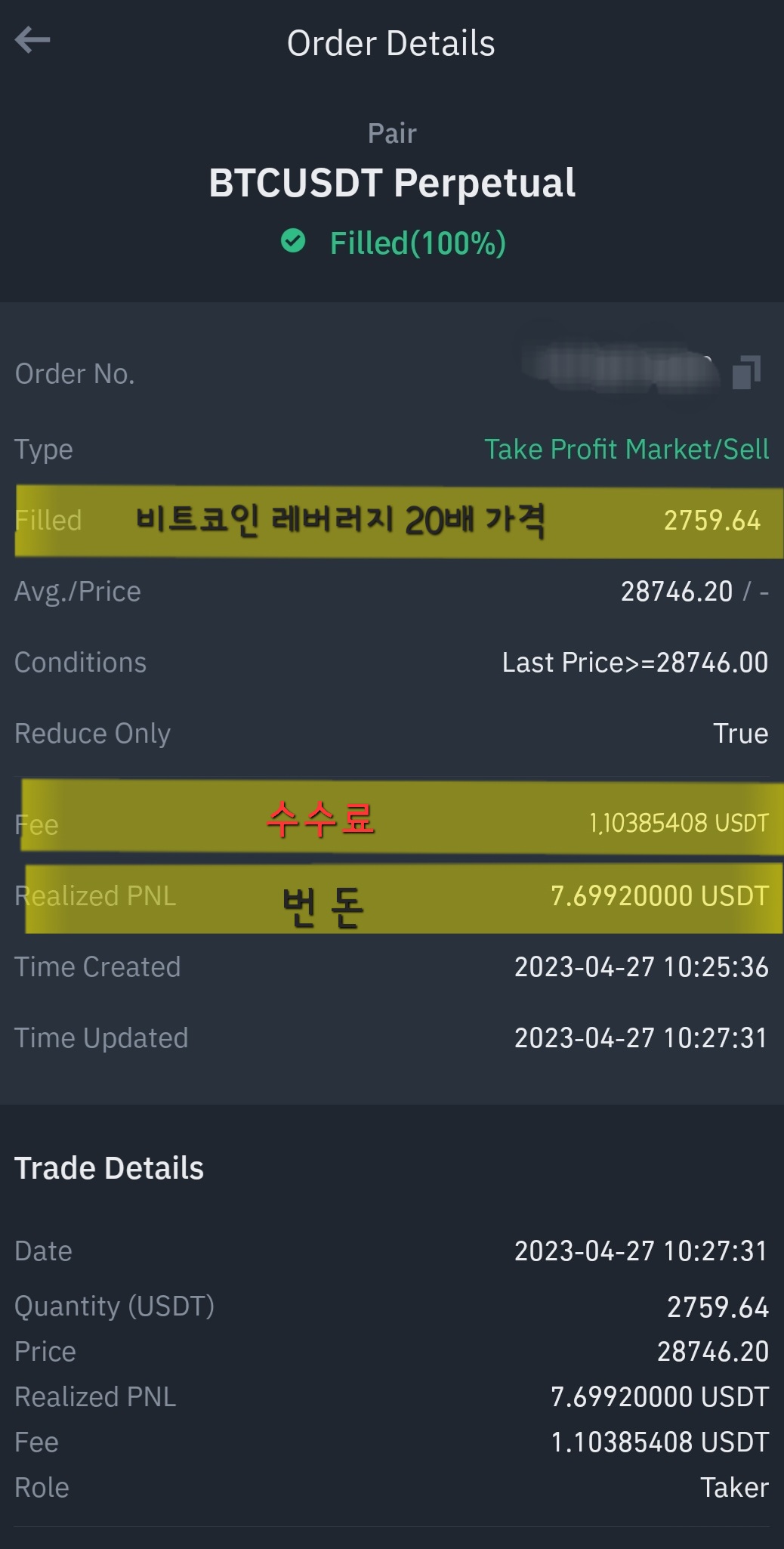 바이낸스 레퍼럴 후기
