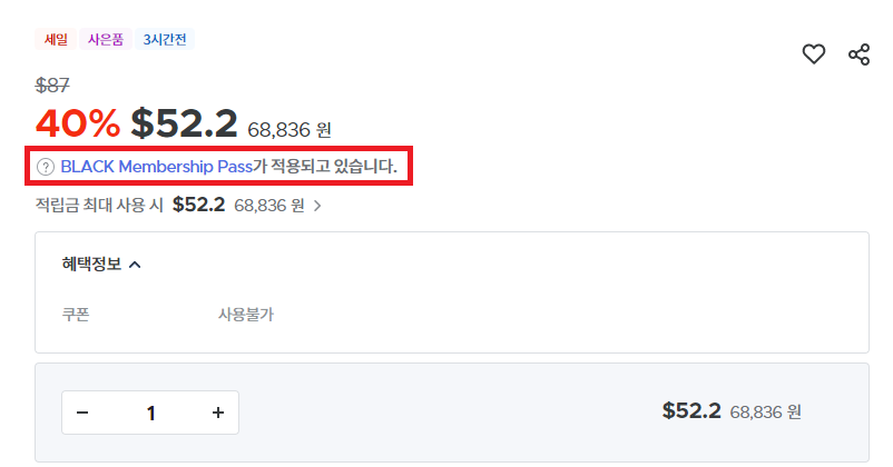 신세계면세점 블랙멤버십 무료 등록 방법 + 70만원 혜택 4월 이벤트