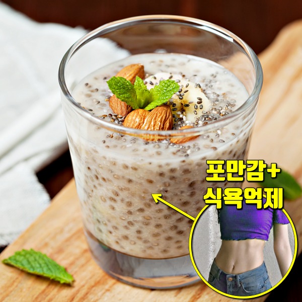 간헐적 단식 식단표 필수 식욕억제 음식 치아시드,팁줌