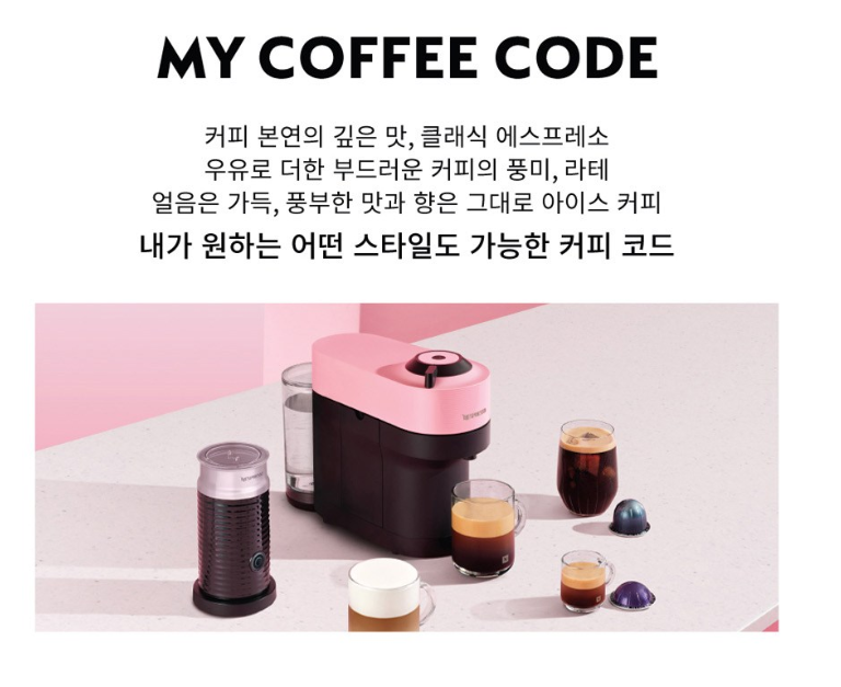 네스프레소 버츄오 팝 사용법
