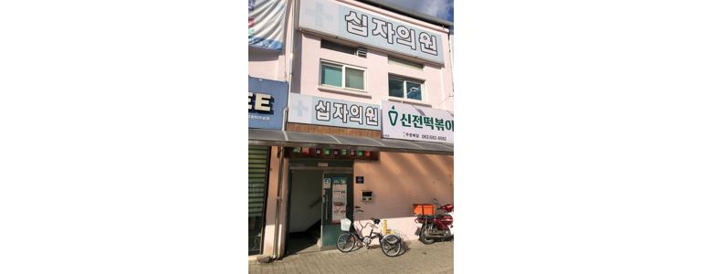 고창군 이비인후과