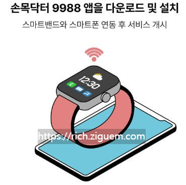 서울시 스마트워치