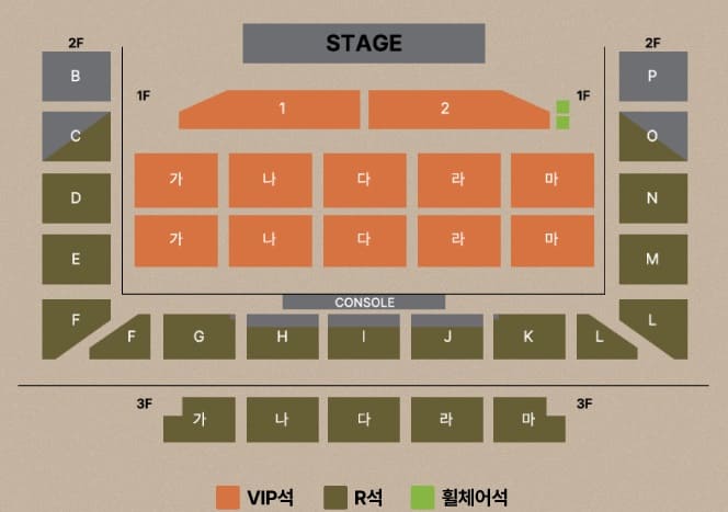 로이킴 콘서트 부산 좌석 배치도
