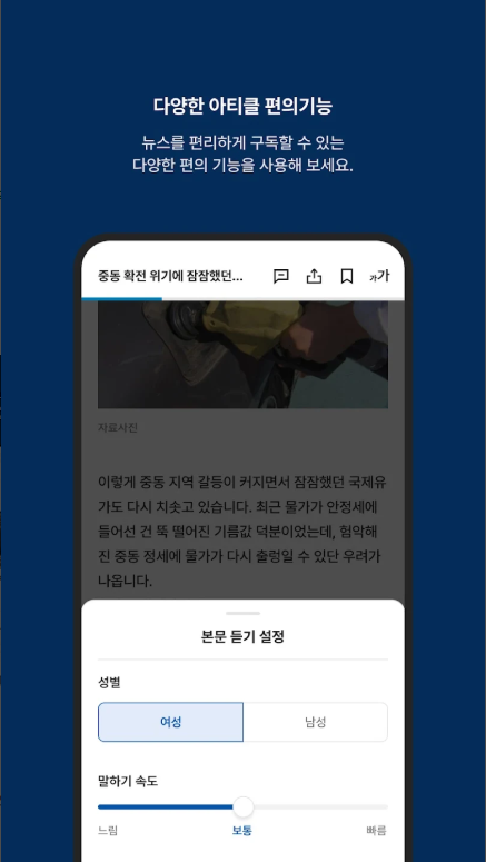 JTBC 뉴스 어플, JTBC 뉴스 보기