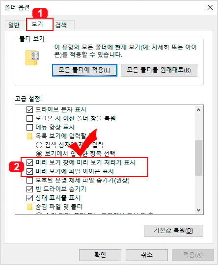 윈도우10 폴더 옵션