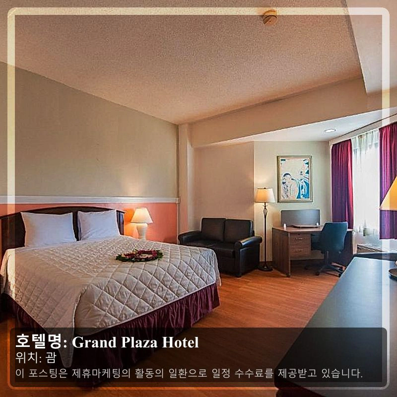 Grand Plaza Hotel_1