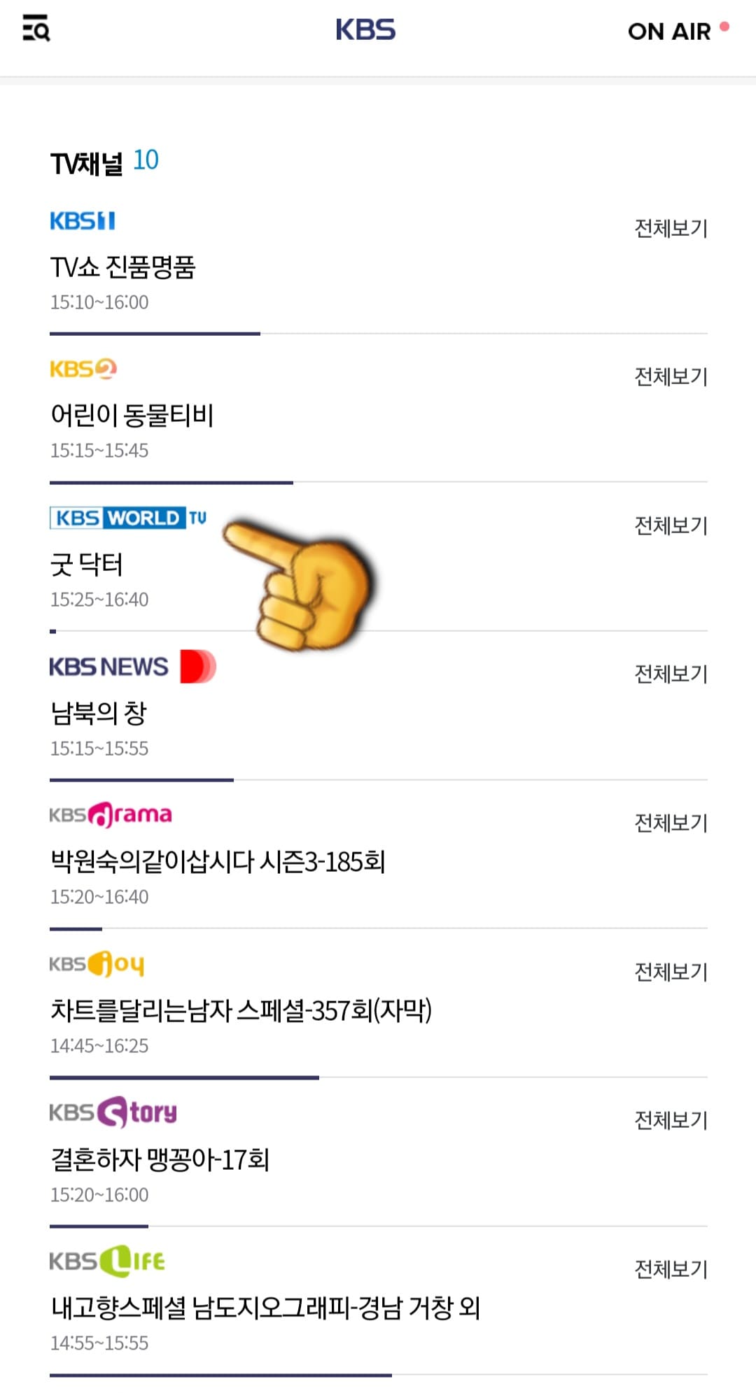 kbs-world-편성표-바로가기-오른쪽에-위치한-전체보기를-클릭합니다