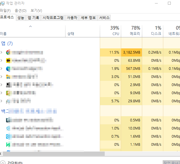 컴퓨터 속도 빠르게 하는법 두번째