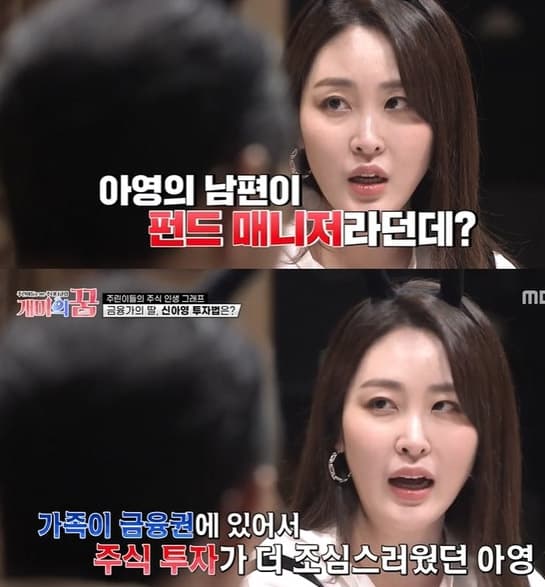 신아영 남편