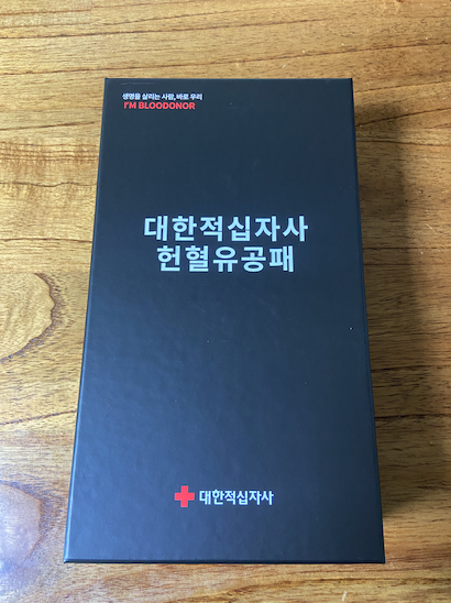 유공패 박스 사진