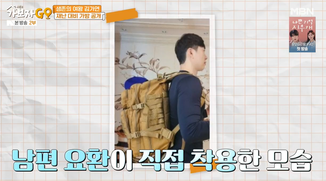 가보자go-시즌2-김가연