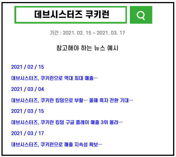 매출