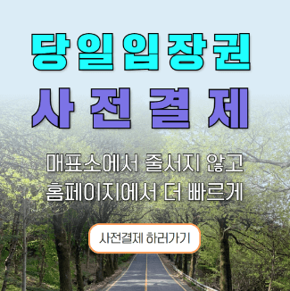 청남대