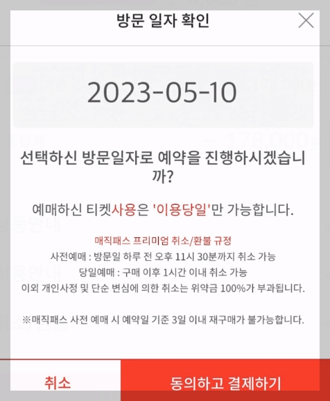 티켓예매 방법 