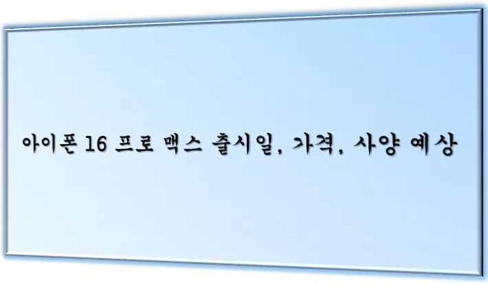 아이폰 메인 이미지