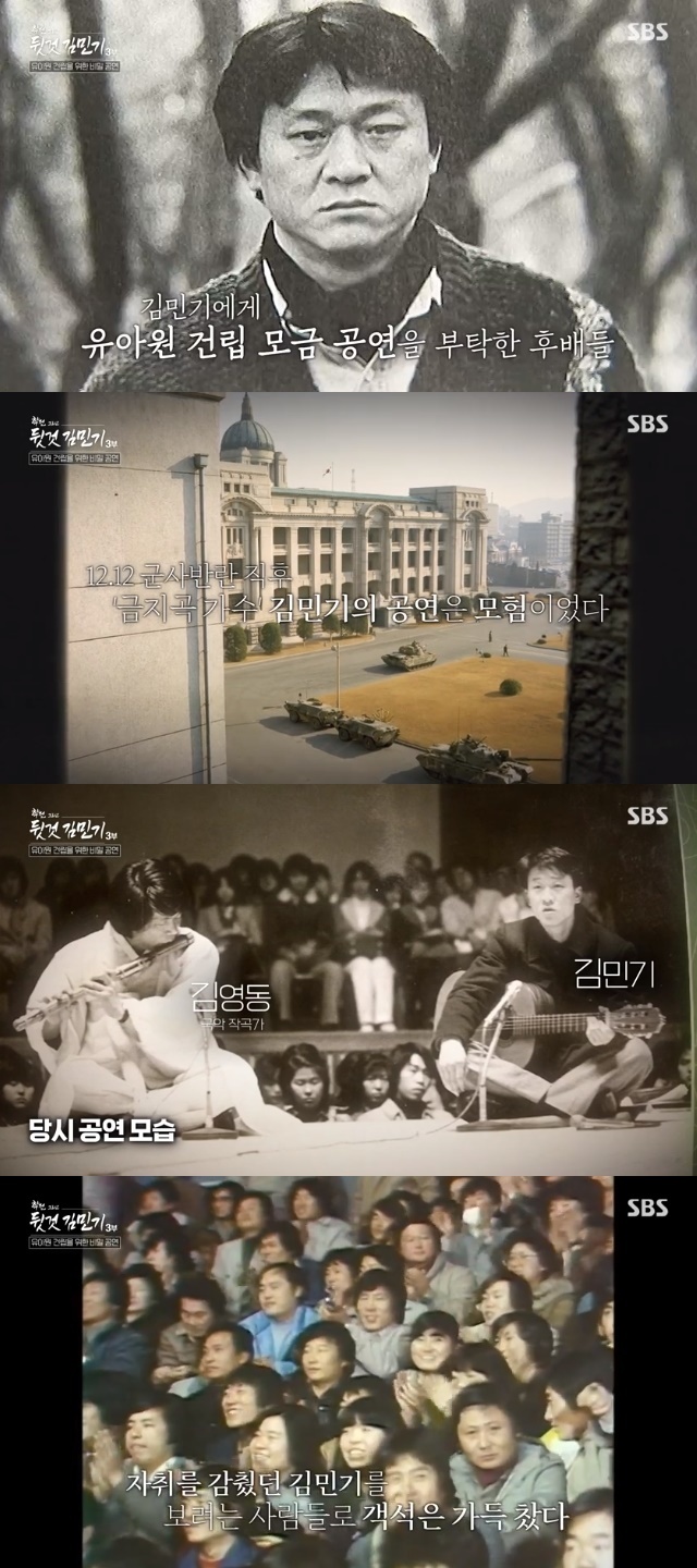 김민기