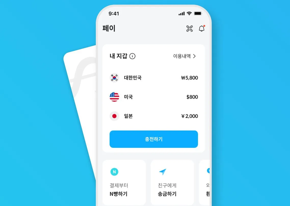 해외-여행-트래블-체크카드-비교-트래블월렛-어플-화면