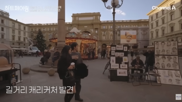 피렌체광장첫데이트지민제연