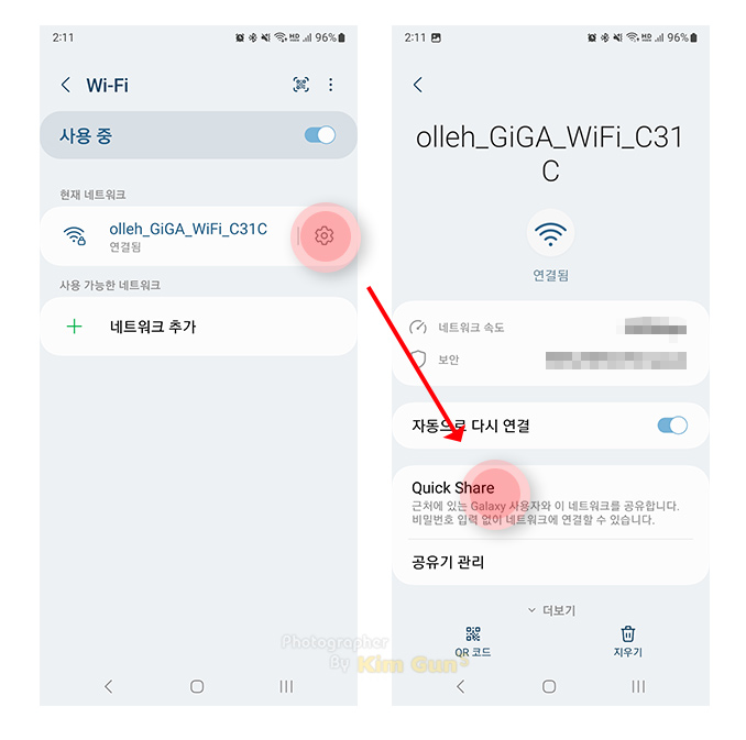 와이파이 퀵 쉐어 공유 접근 루트