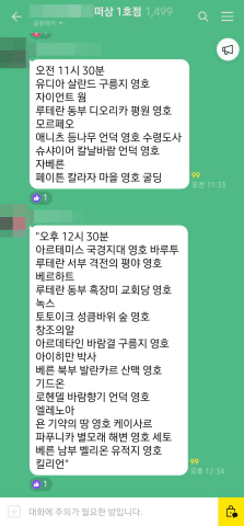 떠상 오픈톡