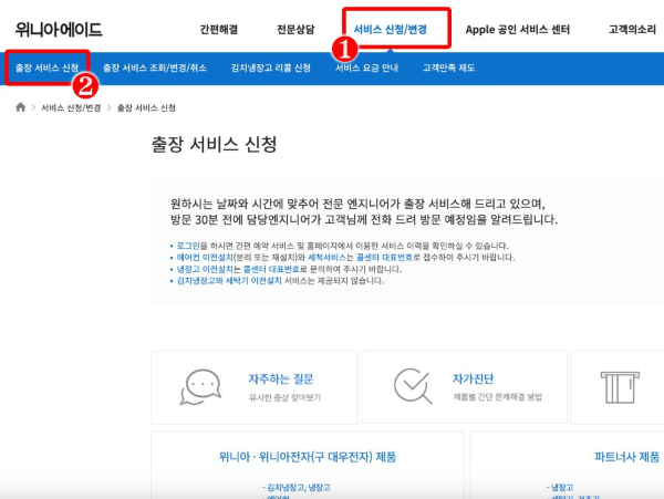 서비스신청 및 변경