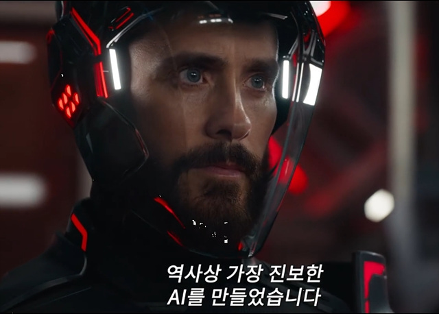 트론 아레스 쿠키영상 줄거리 관람후기 - 재밌음